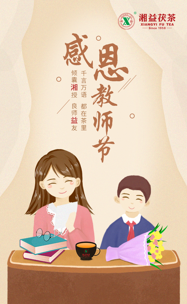 茶，其實(shí)是最好的老師！