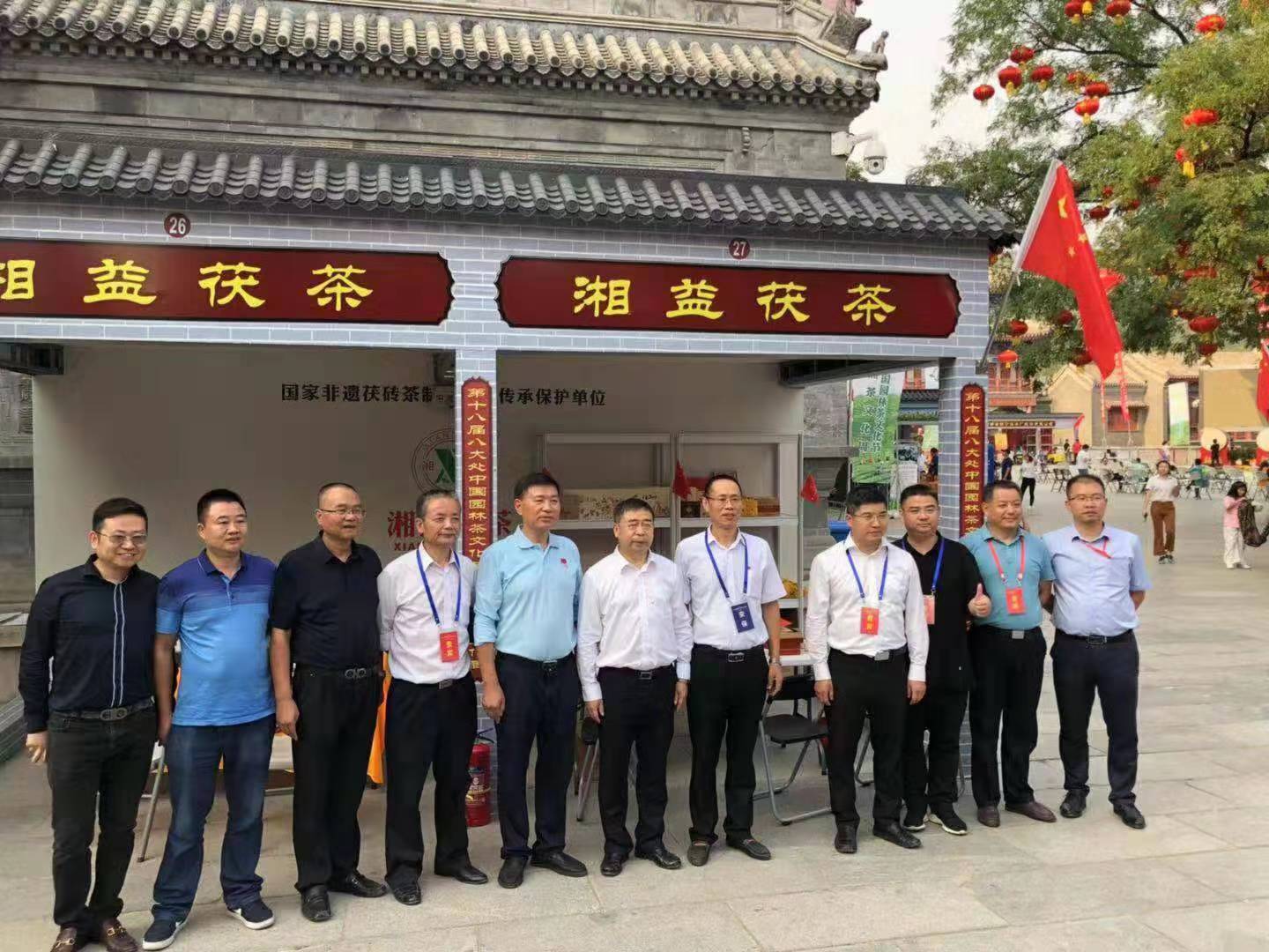 【再挑黑茶上北京】湘益茯茶邀您共品盛世中華，共敘中華盛世